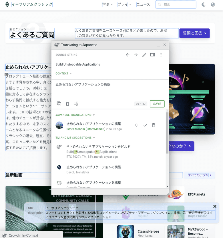 Screenshot of Crowdin Inline Editor Screenshot of Crowdin Inline Editor